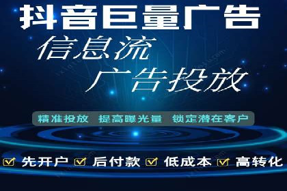 抖音信息流广告投放攻略：涨粉秘诀大公开！
